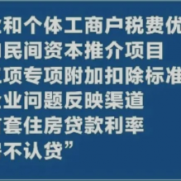 8月以来国务院多部门出手，看效果→